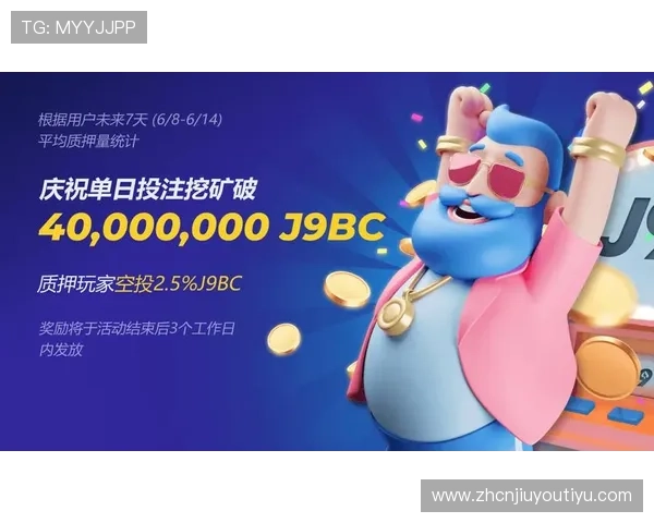 J9九游会登录入口最新官方地址，确保玩家安全顺畅进入游戏体验