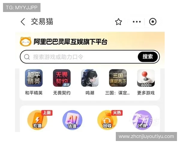 九游手游交易平台官网安全可靠的游戏账号交易平台推荐与使用指南